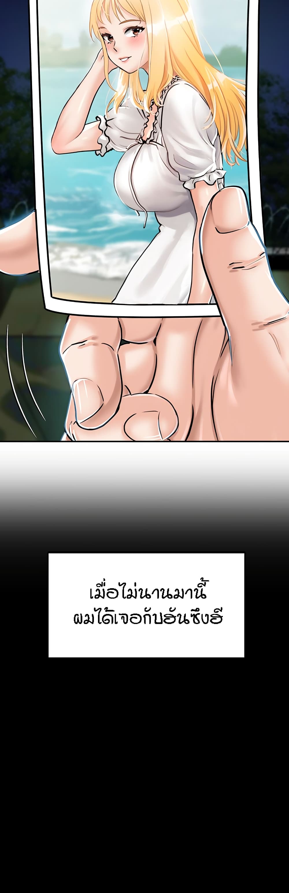 Mother-Son Island Survival – Mother-Son Island Survival – ตอนที่ 1 หน้า 54