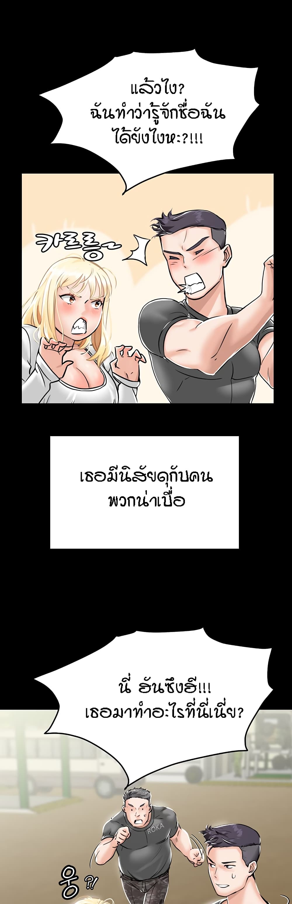 Mother-Son Island Survival – Mother-Son Island Survival – ตอนที่ 1 หน้า 58