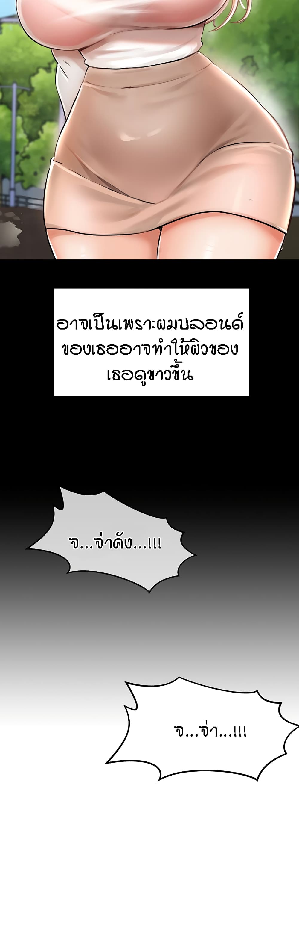 Mother-Son Island Survival – Mother-Son Island Survival – ตอนที่ 1 หน้า 60