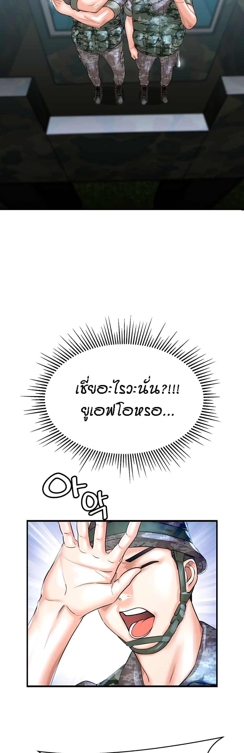 Mother-Son Island Survival – Mother-Son Island Survival – ตอนที่ 1 หน้า 63