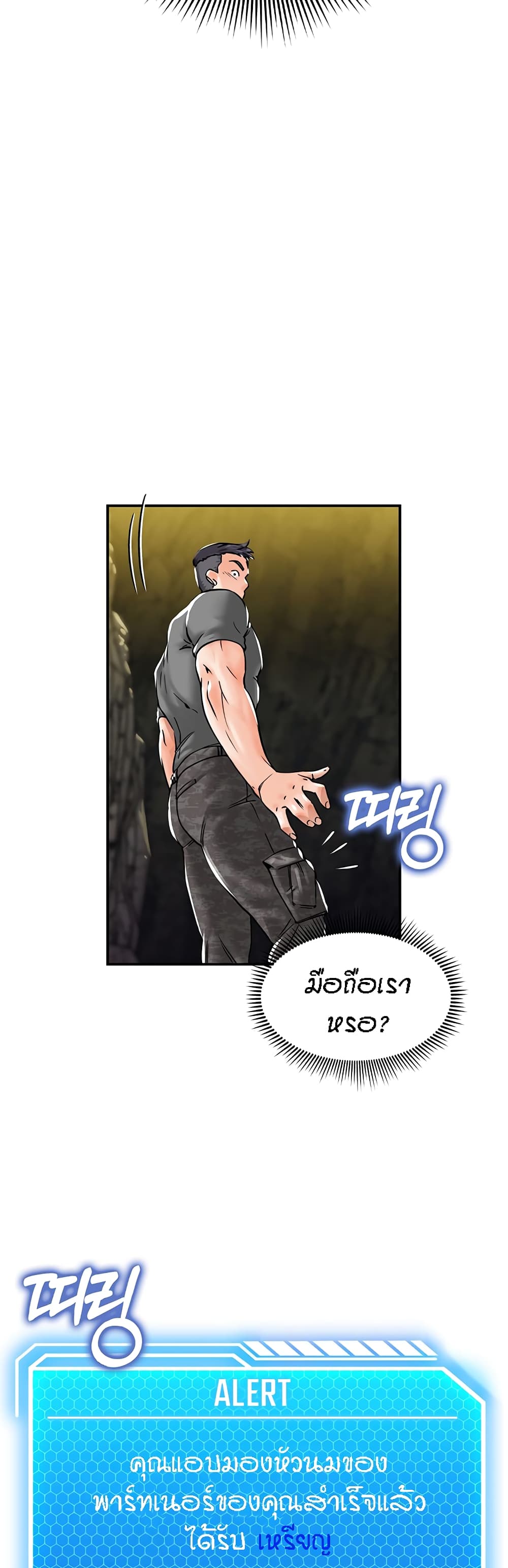 Mother-Son Island Survival – Mother-Son Island Survival – ตอนที่ 1 หน้า 68