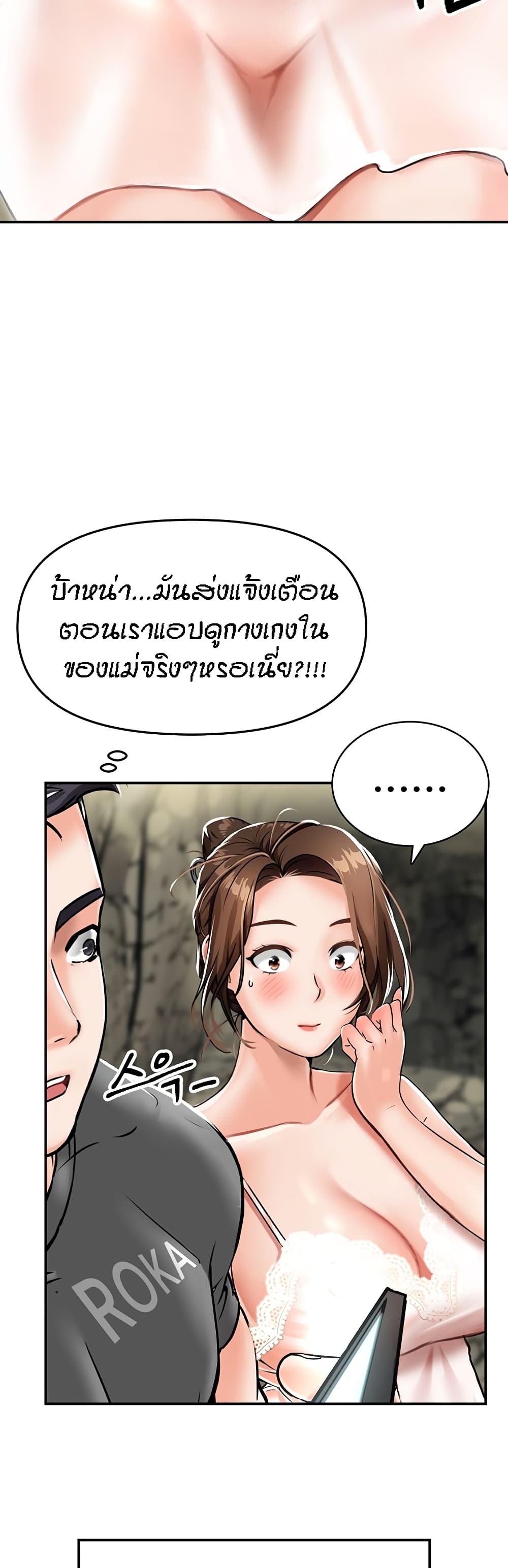 Mother-Son Island Survival – Mother-Son Island Survival – ตอนที่ 1 หน้า 77