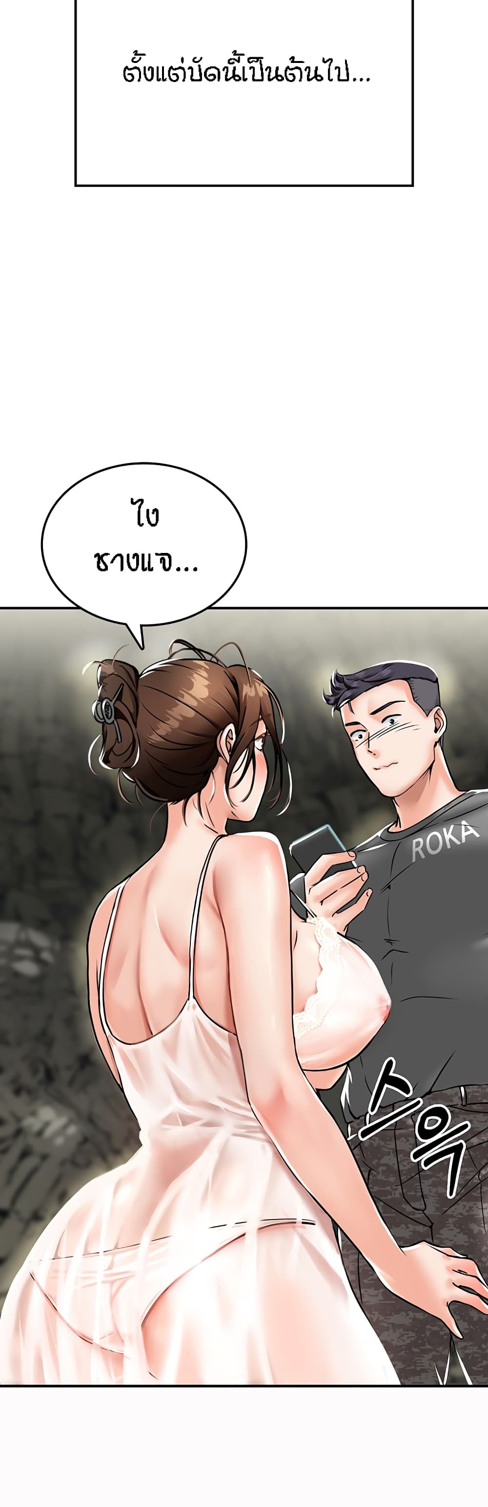 Mother-Son Island Survival – Mother-Son Island Survival – ตอนที่ 1 หน้า 78