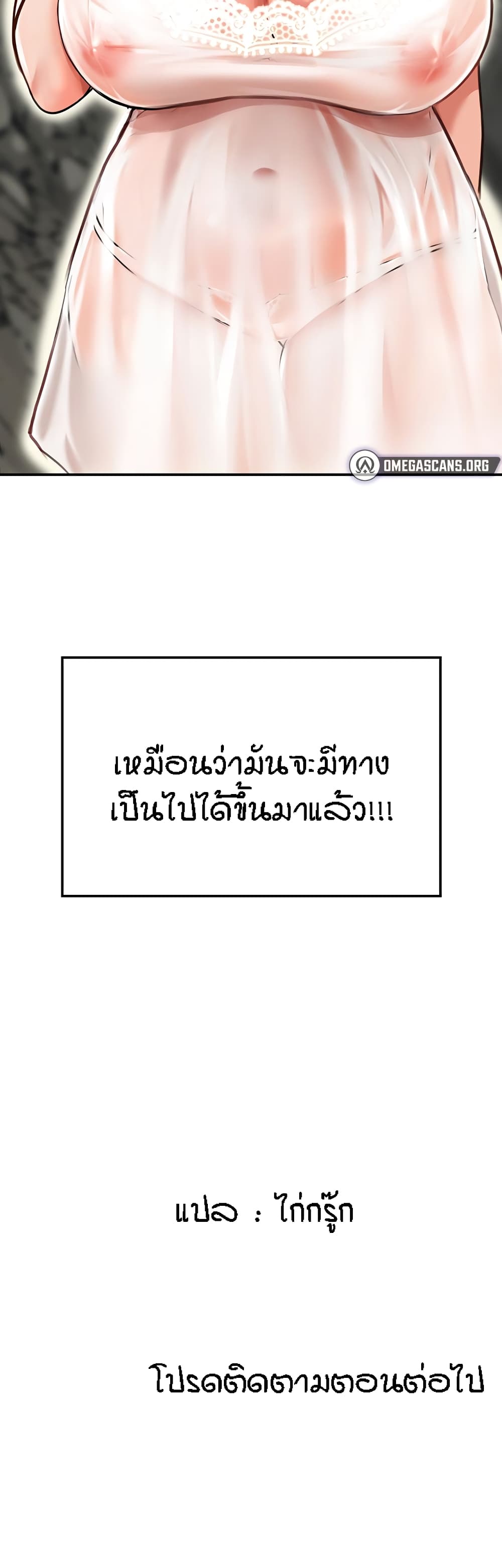 Mother-Son Island Survival – Mother-Son Island Survival – ตอนที่ 1 หน้า 80