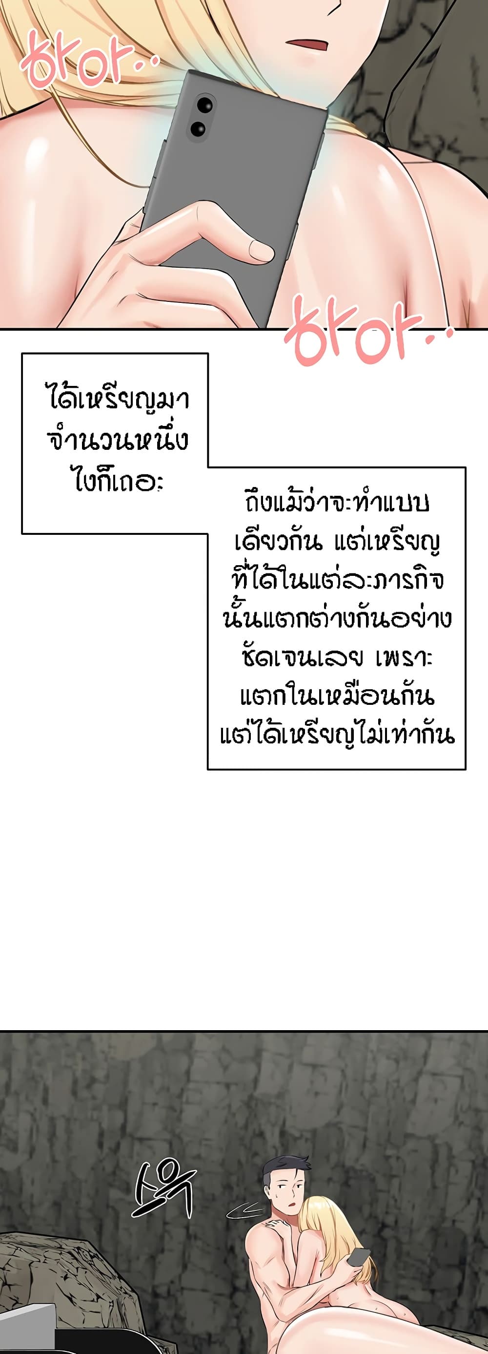 Mother-Son Island Survival – Mother-Son Island Survival – ตอนที่ 10 หน้า 13