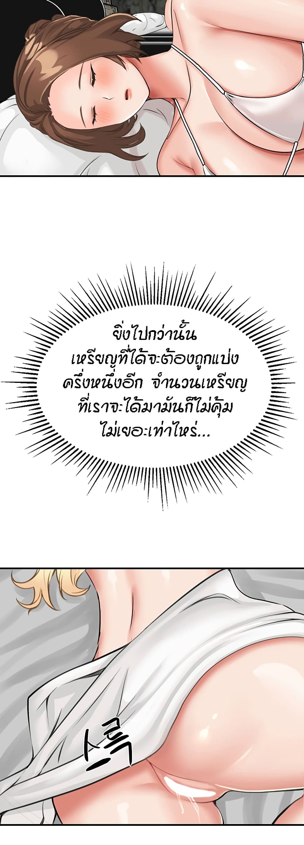 Mother-Son Island Survival – Mother-Son Island Survival – ตอนที่ 10 หน้า 14