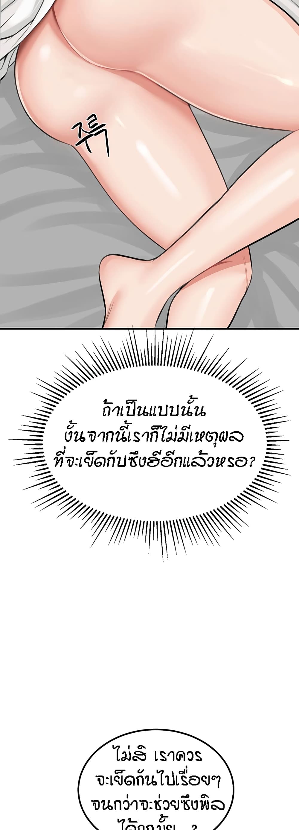 Mother-Son Island Survival – Mother-Son Island Survival – ตอนที่ 10 หน้า 16