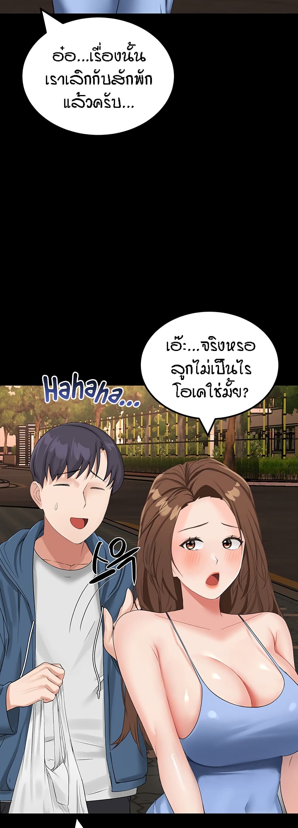 Mother-Son Island Survival – Mother-Son Island Survival – ตอนที่ 10 หน้า 33