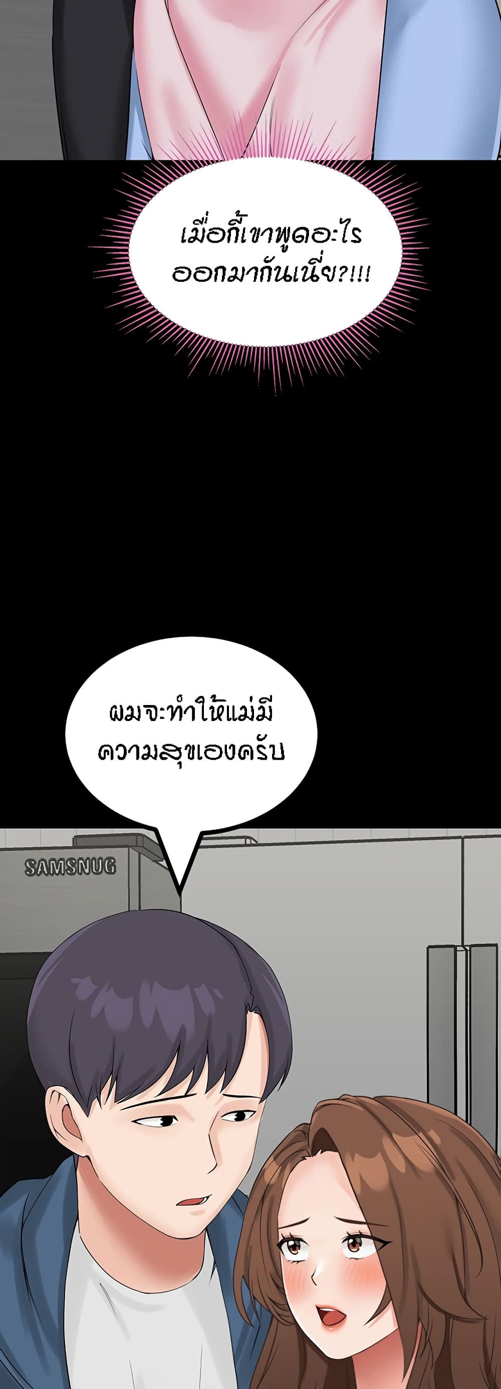 Mother-Son Island Survival – Mother-Son Island Survival – ตอนที่ 10 หน้า 39