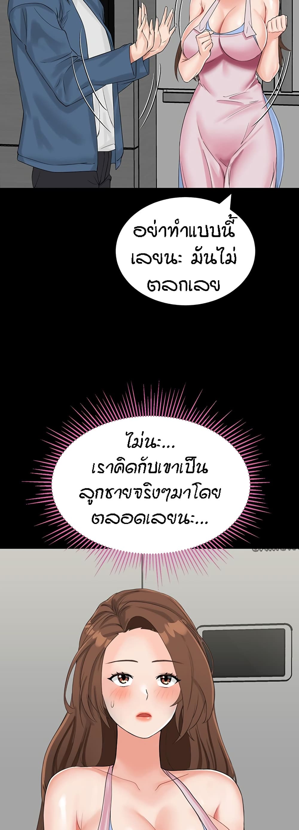 Mother-Son Island Survival – Mother-Son Island Survival – ตอนที่ 10 หน้า 41