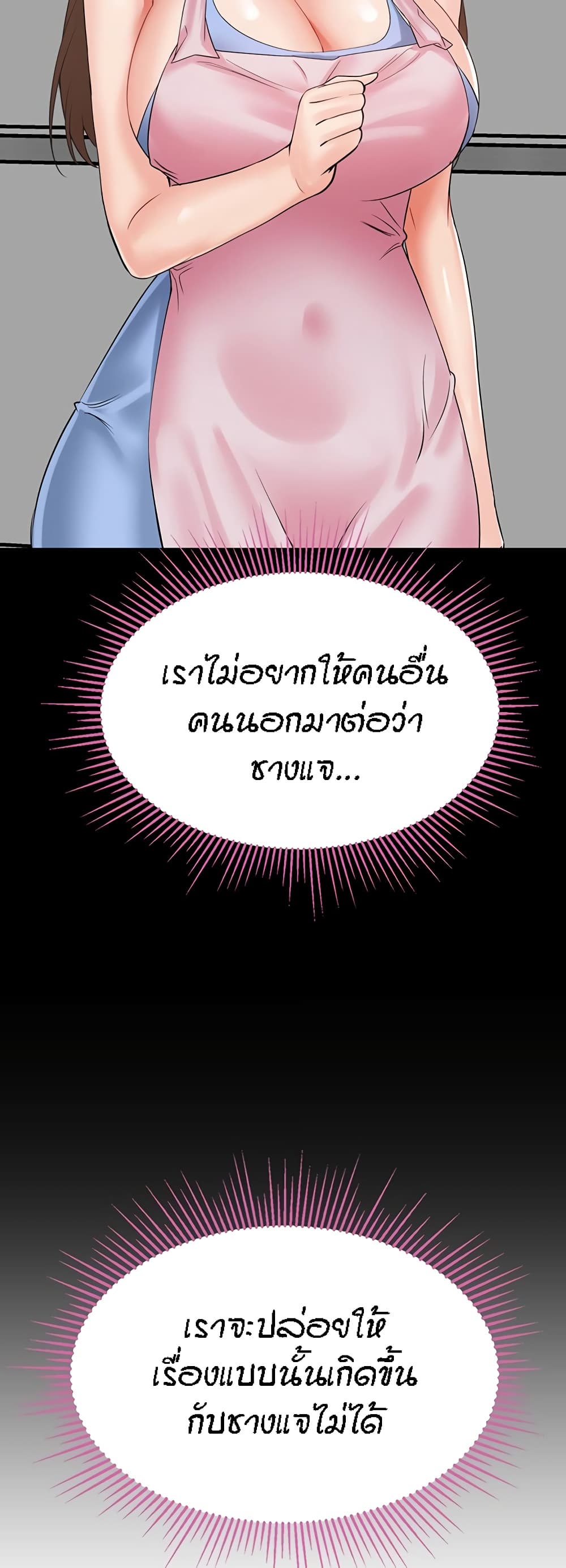 Mother-Son Island Survival – Mother-Son Island Survival – ตอนที่ 10 หน้า 42