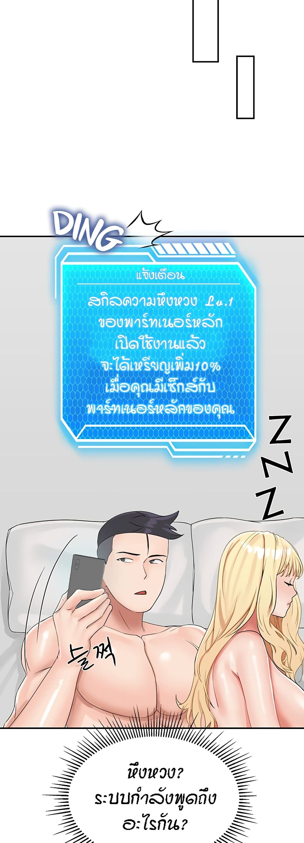 Mother-Son Island Survival – Mother-Son Island Survival – ตอนที่ 10 หน้า 50