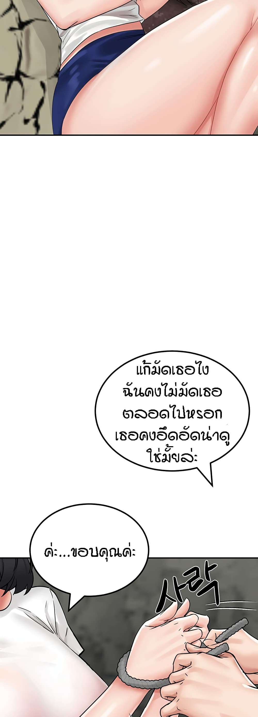 Mother-Son Island Survival – Mother-Son Island Survival – ตอนที่ 10 หน้า 55