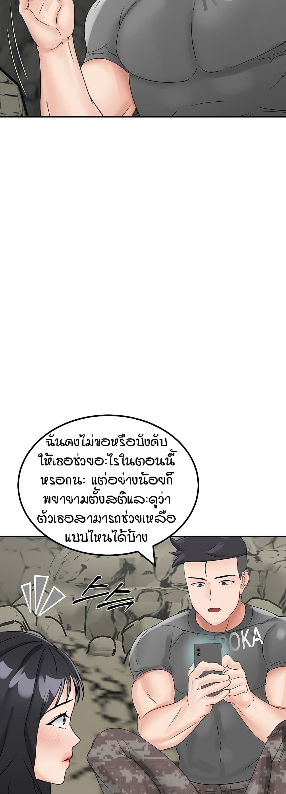 Mother-Son Island Survival – Mother-Son Island Survival – ตอนที่ 10 หน้า 58