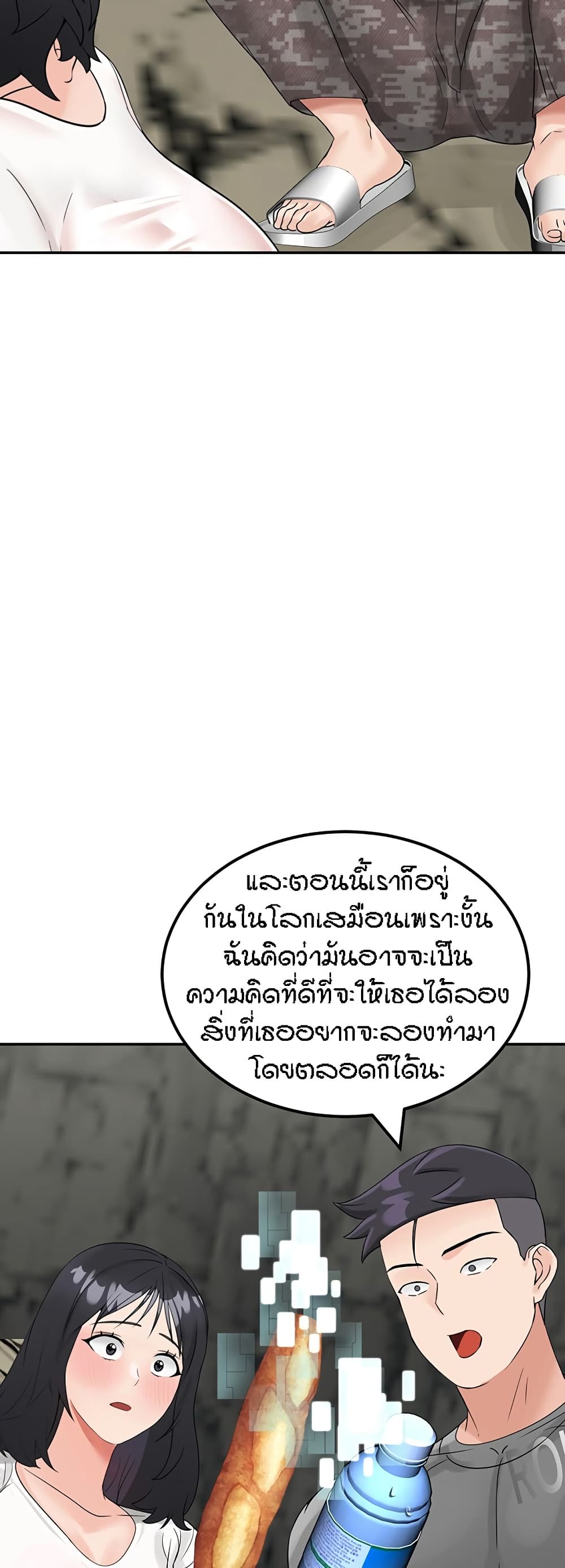 Mother-Son Island Survival – Mother-Son Island Survival – ตอนที่ 10 หน้า 59