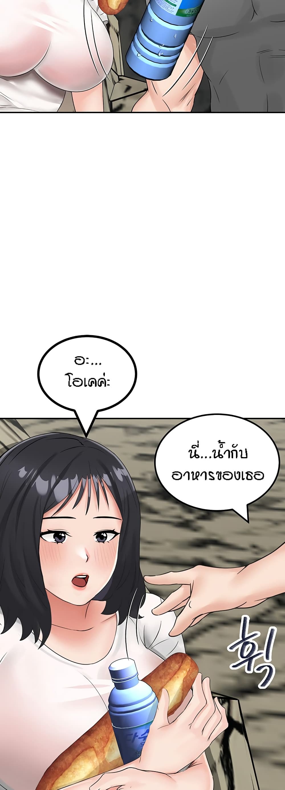 Mother-Son Island Survival – Mother-Son Island Survival – ตอนที่ 10 หน้า 60