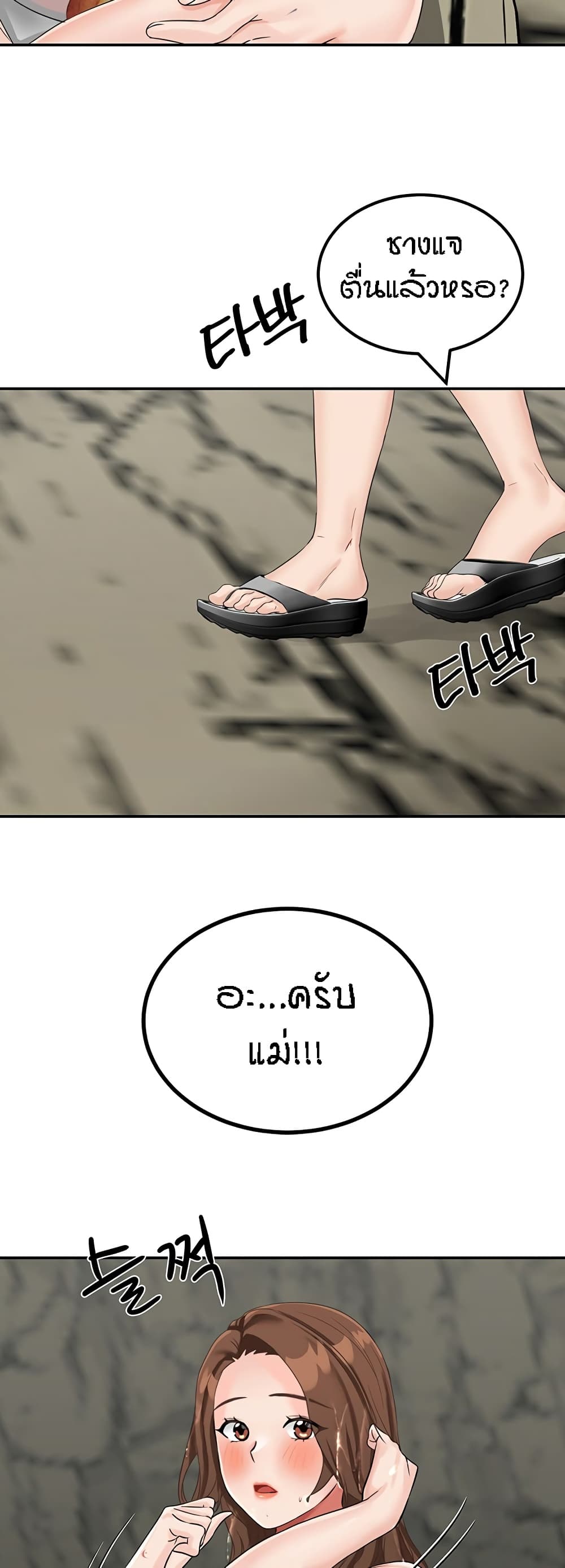 Mother-Son Island Survival – Mother-Son Island Survival – ตอนที่ 10 หน้า 61