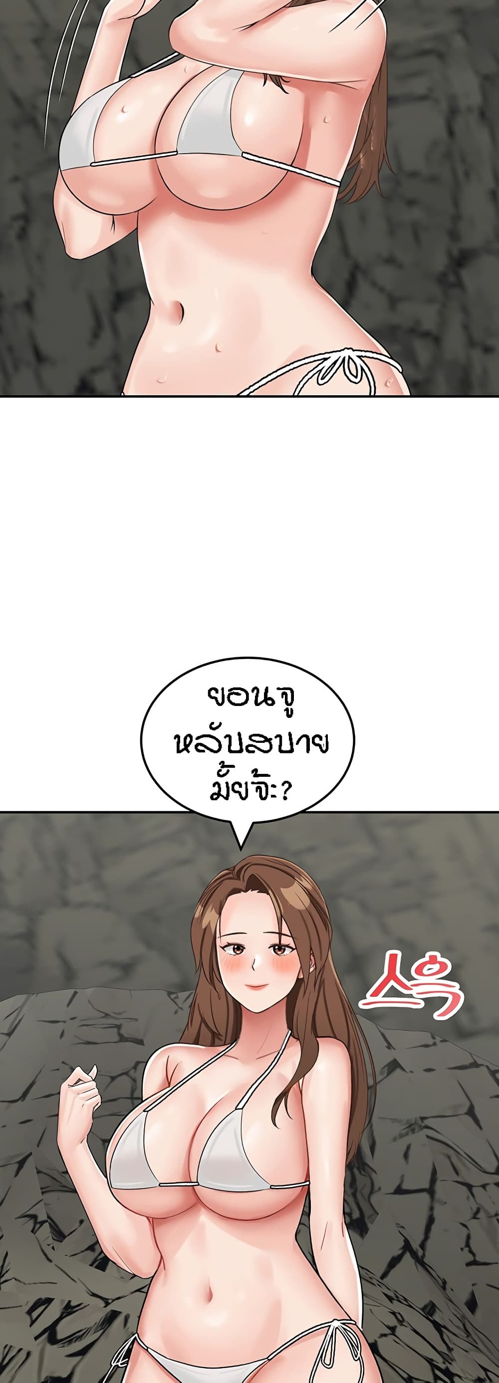 Mother-Son Island Survival – Mother-Son Island Survival – ตอนที่ 10 หน้า 62