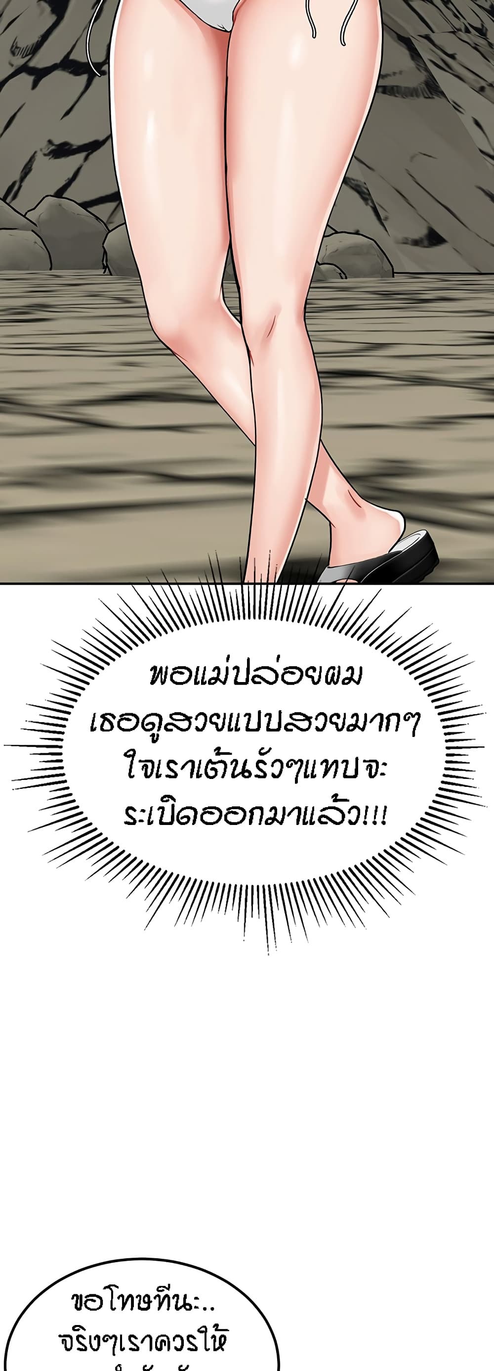 Mother-Son Island Survival – Mother-Son Island Survival – ตอนที่ 10 หน้า 63