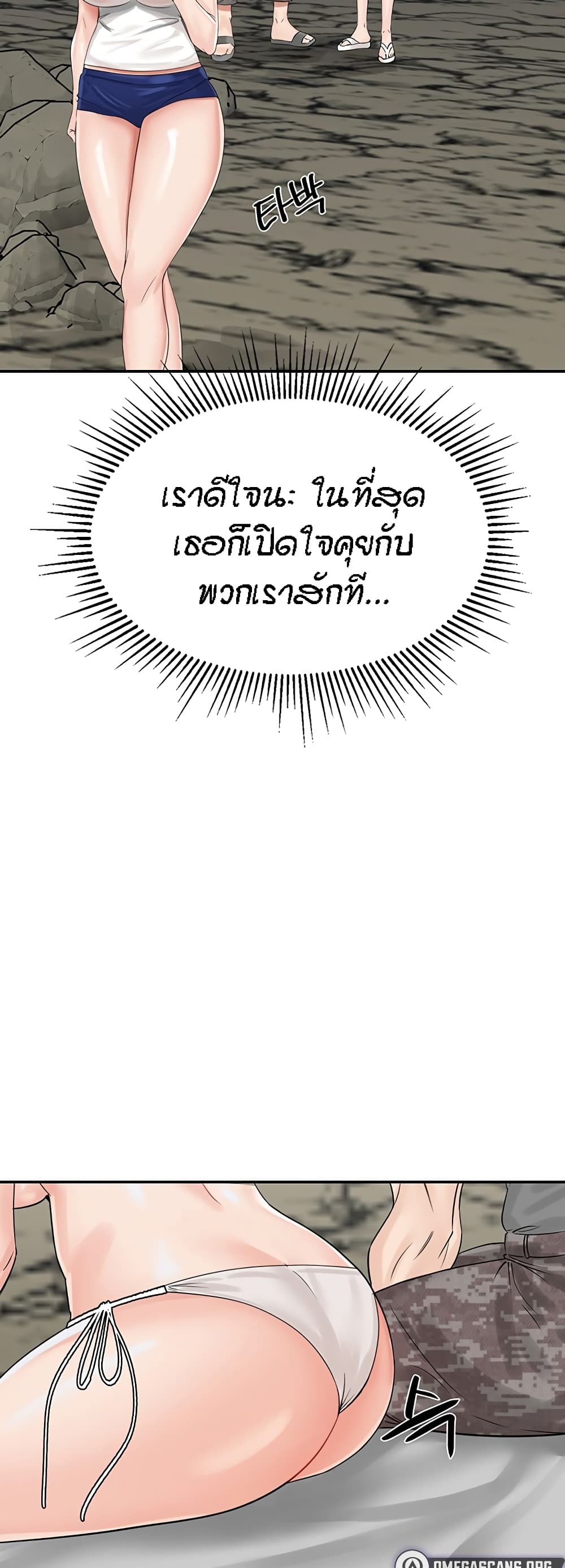 Mother-Son Island Survival – Mother-Son Island Survival – ตอนที่ 10 หน้า 69