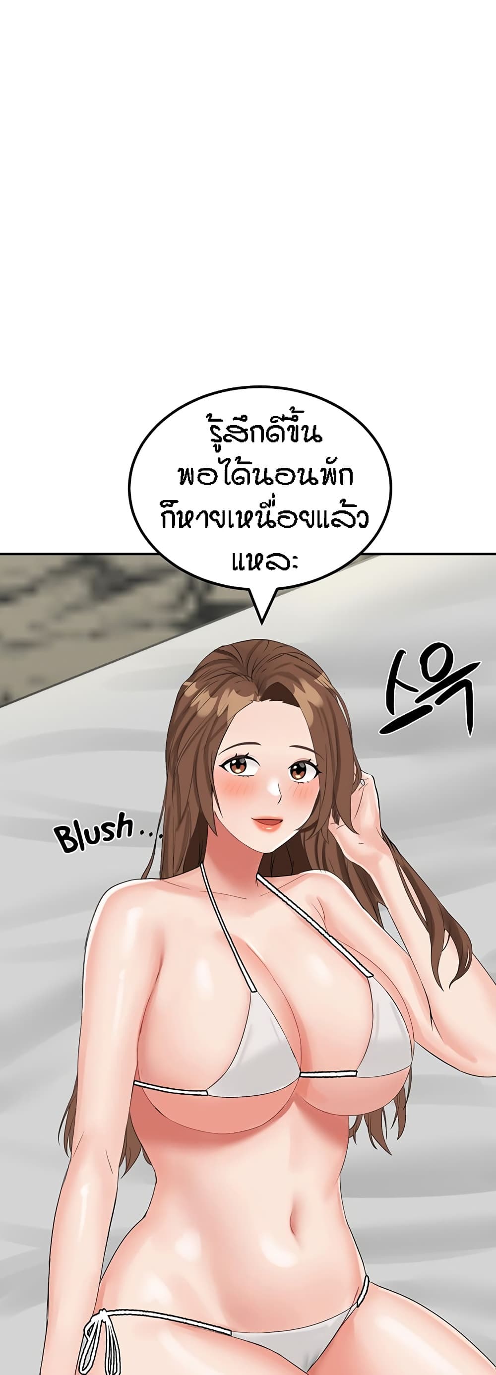 Mother-Son Island Survival – Mother-Son Island Survival – ตอนที่ 10 หน้า 71