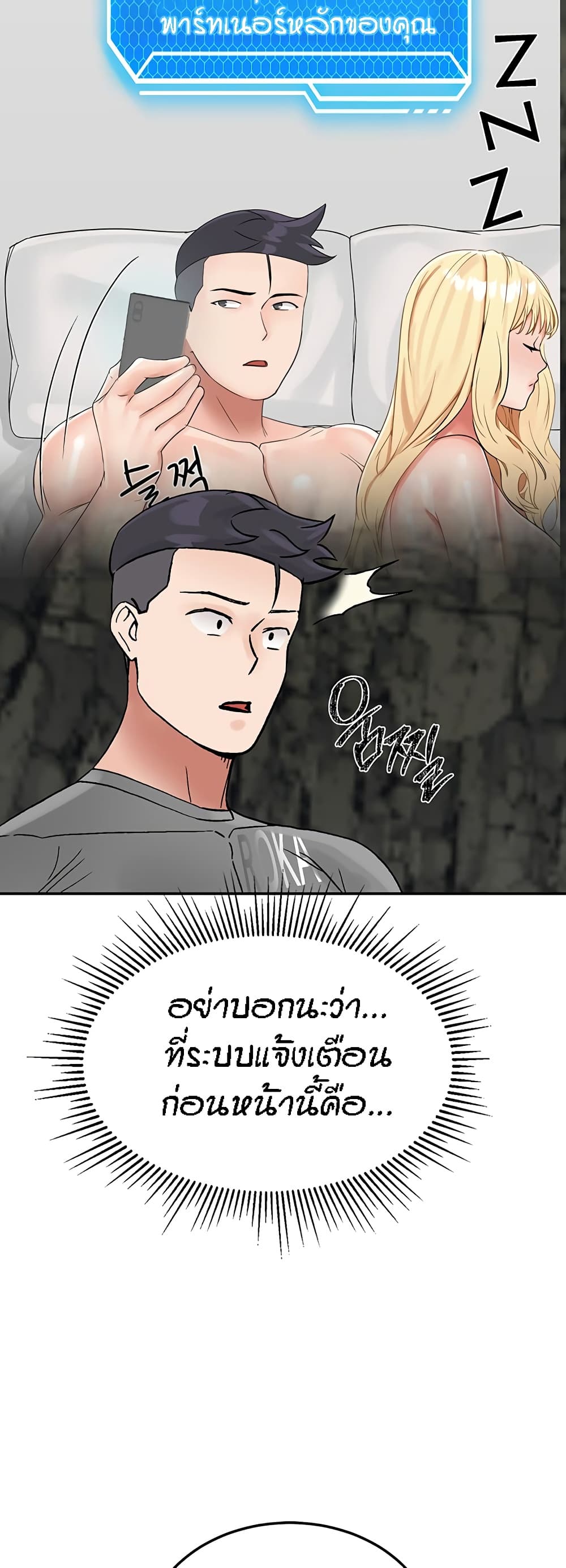 Mother-Son Island Survival – Mother-Son Island Survival – ตอนที่ 10 หน้า 78