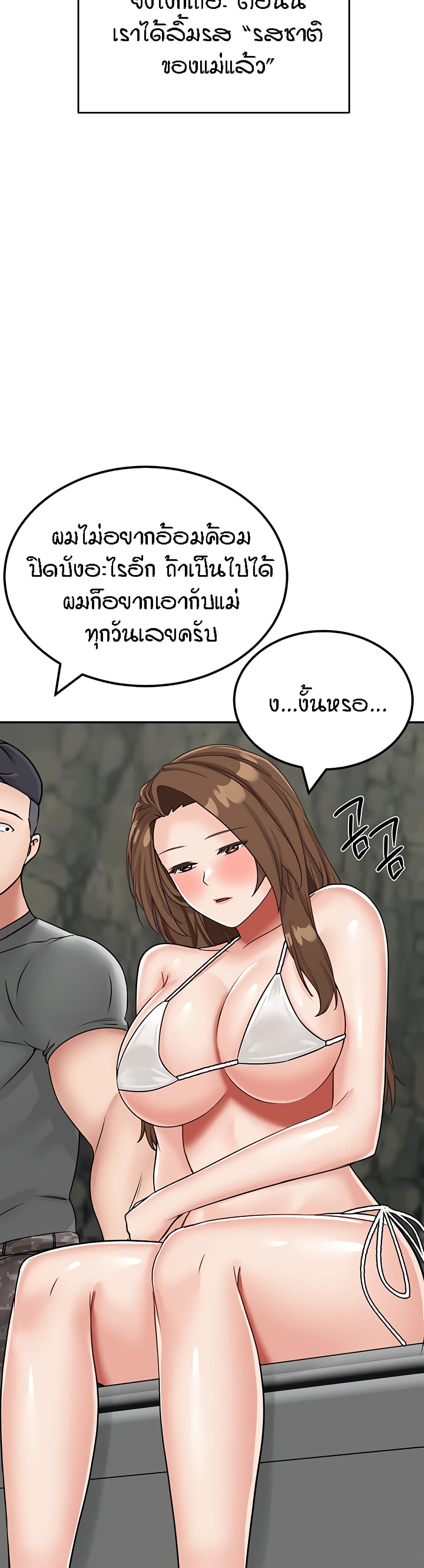 Mother-Son Island Survival – Mother-Son Island Survival – ตอนที่ 11 หน้า 5
