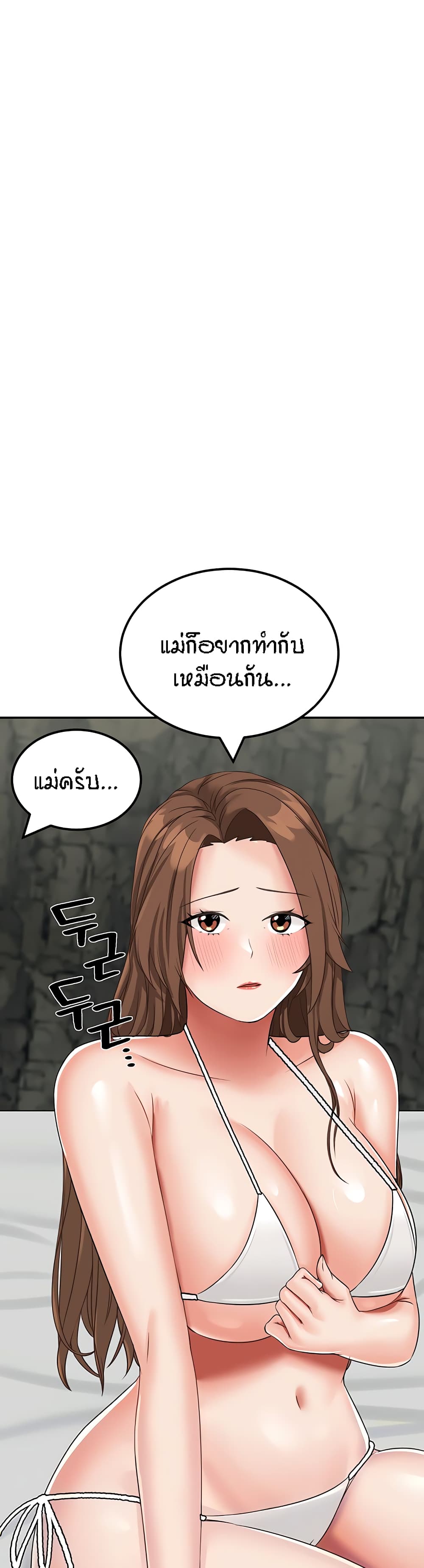 Mother-Son Island Survival – Mother-Son Island Survival – ตอนที่ 11 หน้า 7