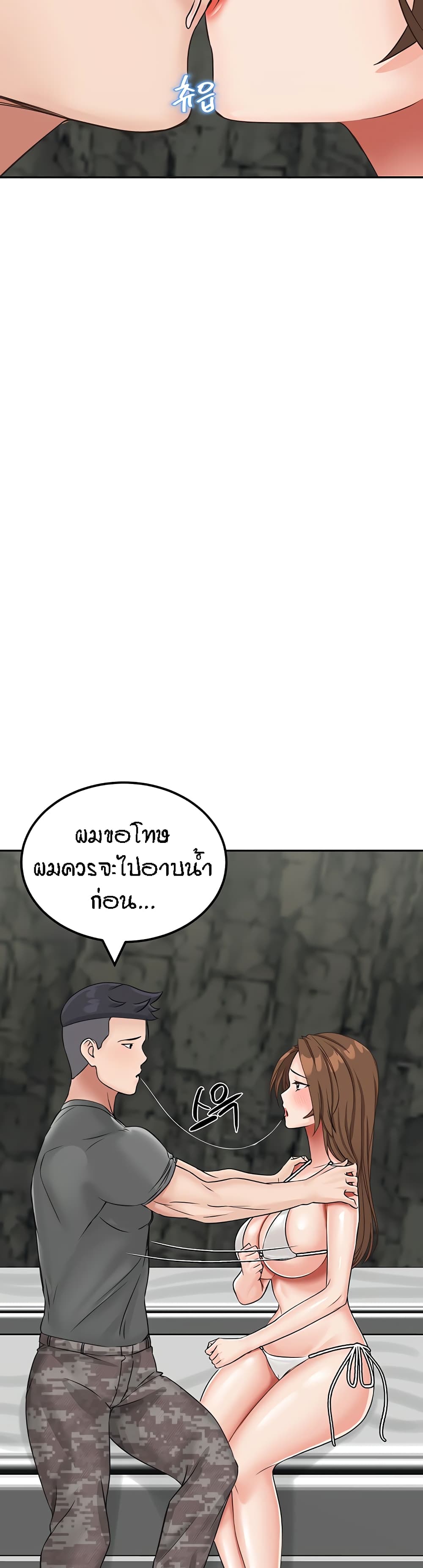 Mother-Son Island Survival – Mother-Son Island Survival – ตอนที่ 11 หน้า 11