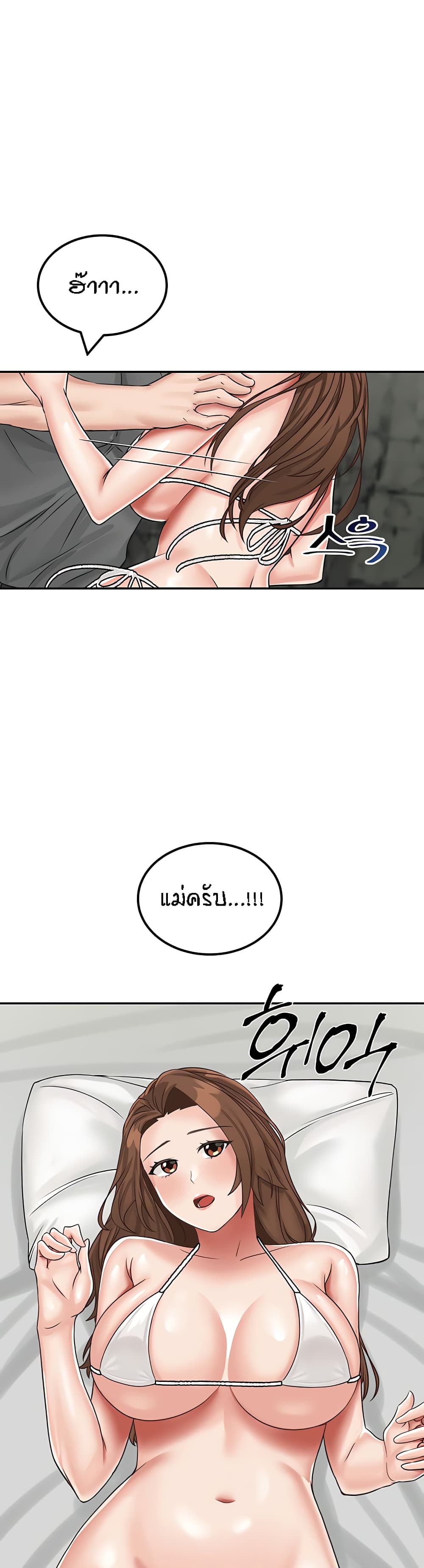 Mother-Son Island Survival – Mother-Son Island Survival – ตอนที่ 11 หน้า 14