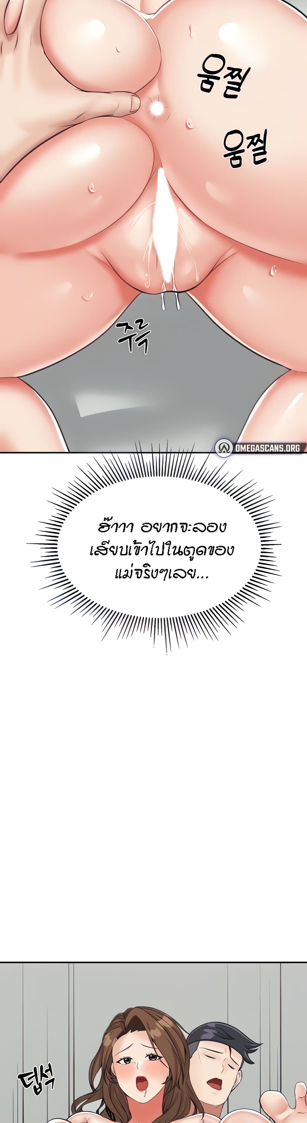 Mother-Son Island Survival – Mother-Son Island Survival – ตอนที่ 12 หน้า 3