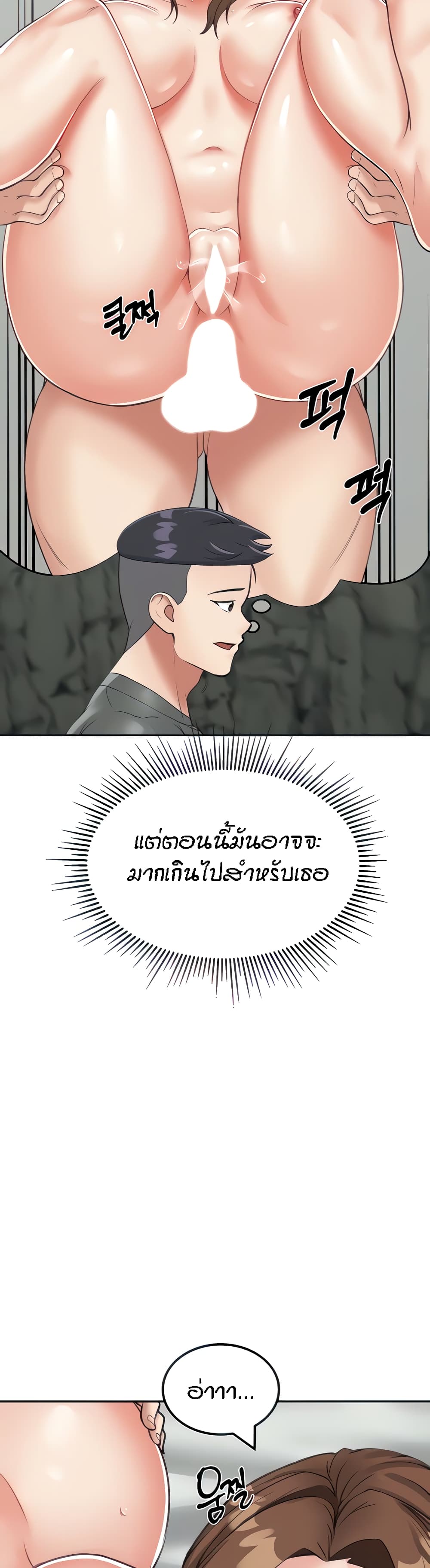 Mother-Son Island Survival – Mother-Son Island Survival – ตอนที่ 12 หน้า 4