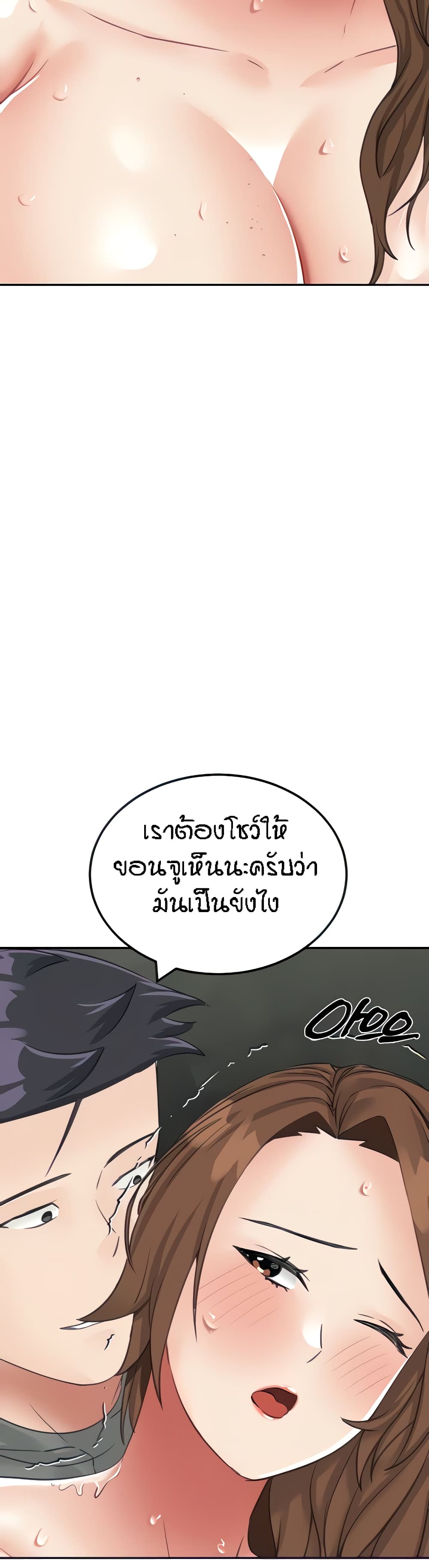 Mother-Son Island Survival – Mother-Son Island Survival – ตอนที่ 12 หน้า 25