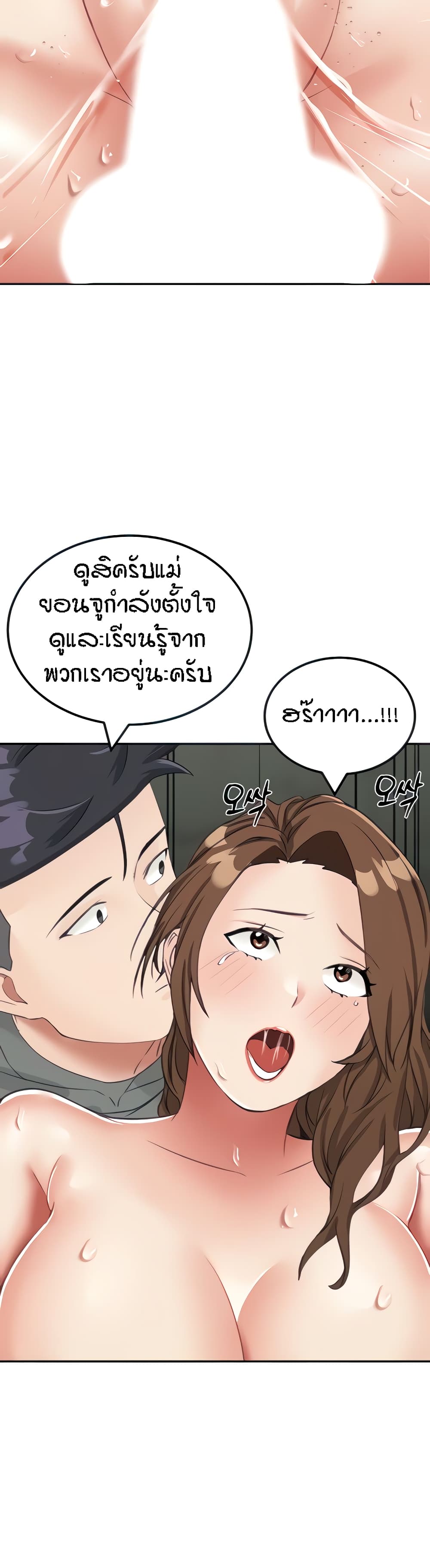 Mother-Son Island Survival – Mother-Son Island Survival – ตอนที่ 12 หน้า 31