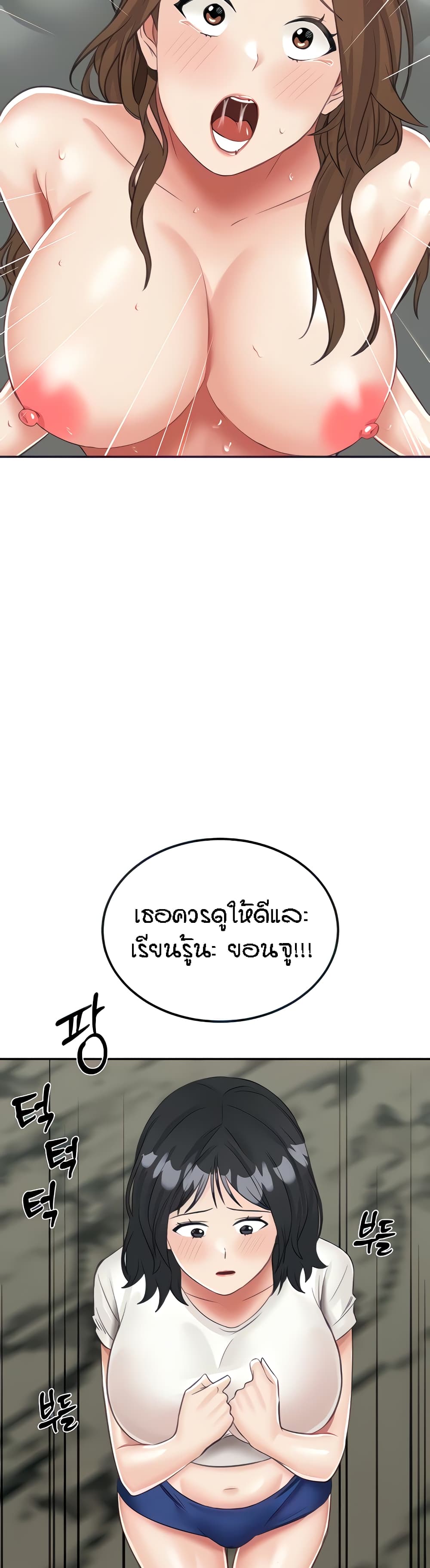 Mother-Son Island Survival – Mother-Son Island Survival – ตอนที่ 12 หน้า 37