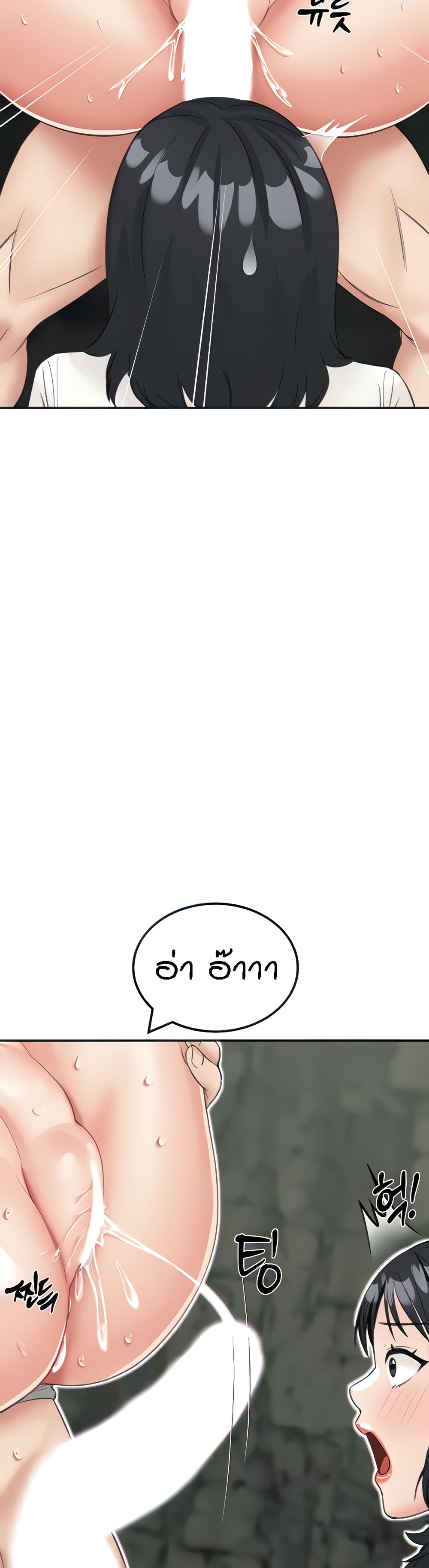 Mother-Son Island Survival – Mother-Son Island Survival – ตอนที่ 12 หน้า 44