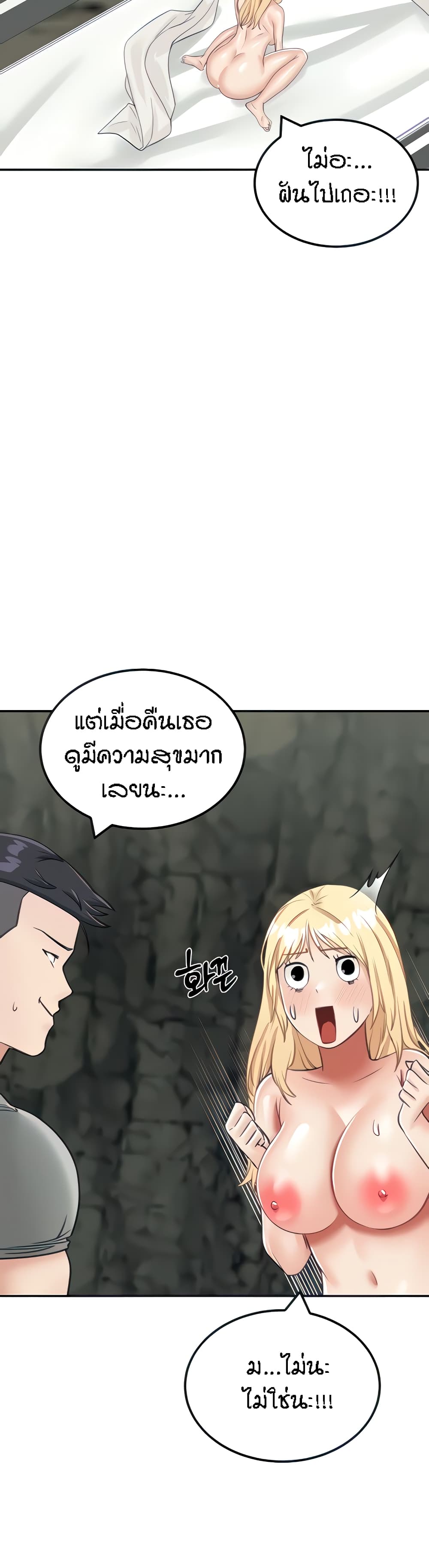 Mother-Son Island Survival – Mother-Son Island Survival – ตอนที่ 12 หน้า 50