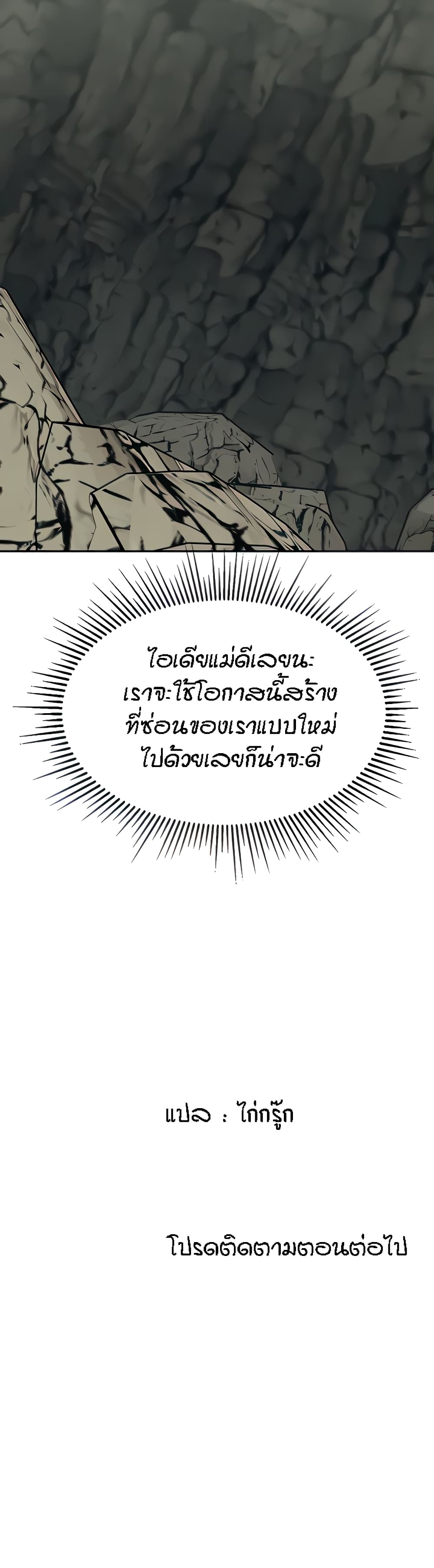 Mother-Son Island Survival – Mother-Son Island Survival – ตอนที่ 12 หน้า 60