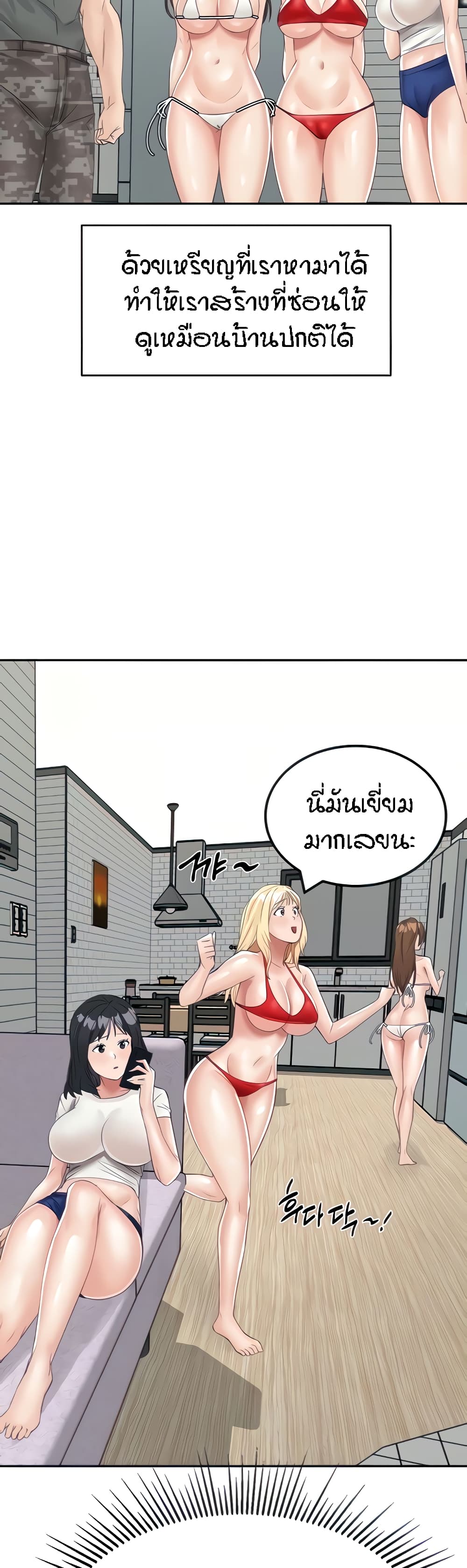Mother-Son Island Survival – Mother-Son Island Survival – ตอนที่ 13 หน้า 3