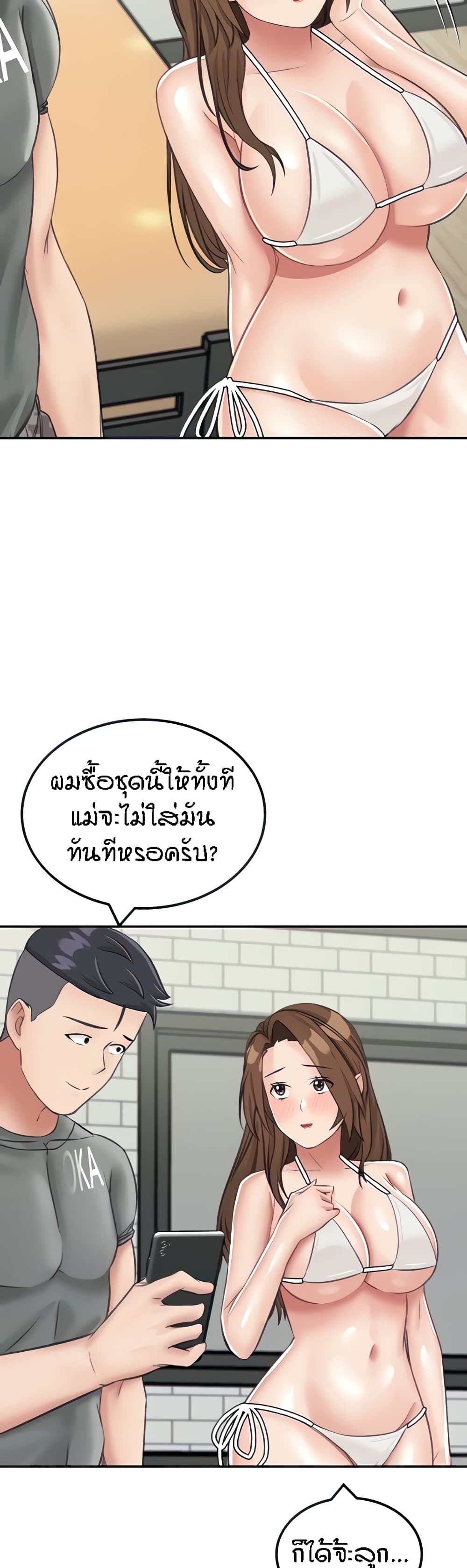 Mother-Son Island Survival – Mother-Son Island Survival – ตอนที่ 13 หน้า 8
