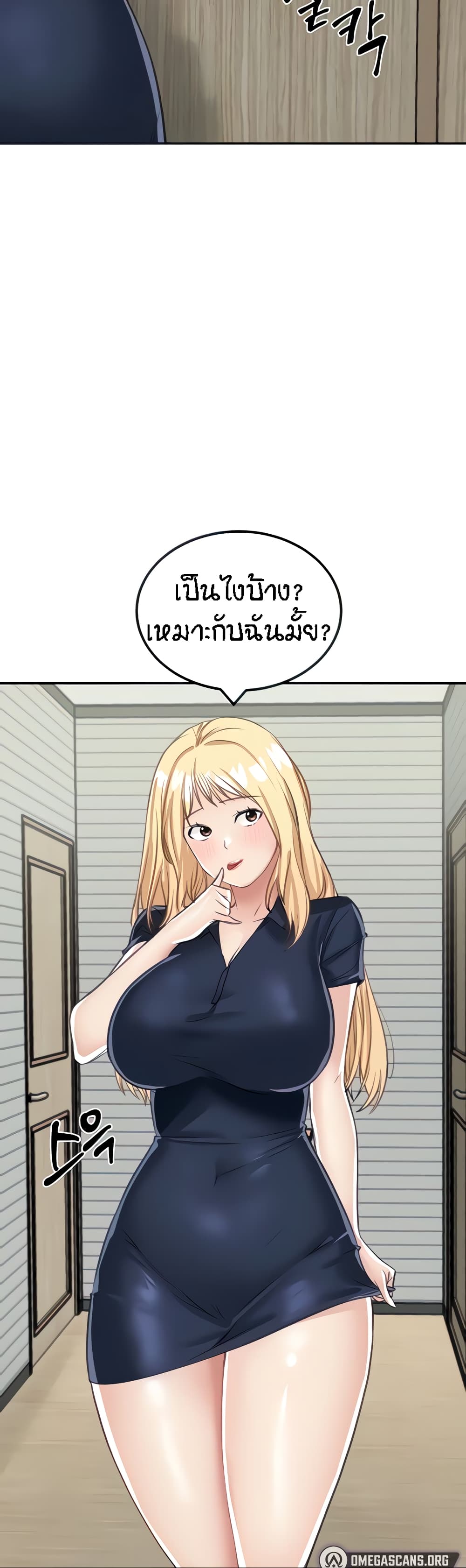 Mother-Son Island Survival – Mother-Son Island Survival – ตอนที่ 13 หน้า 14