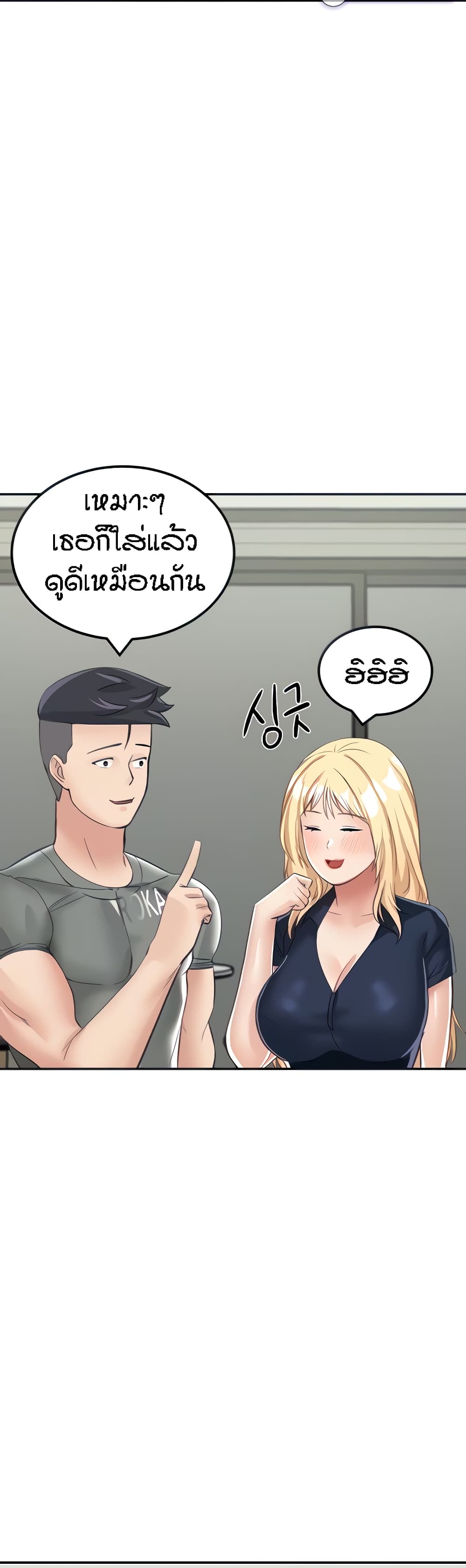 Mother-Son Island Survival – Mother-Son Island Survival – ตอนที่ 13 หน้า 15