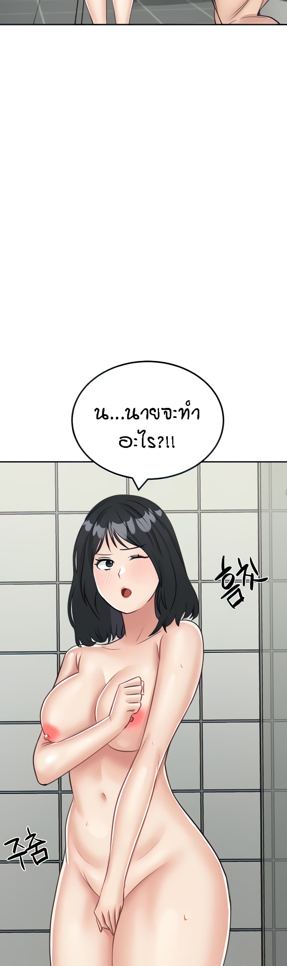 Mother-Son Island Survival – Mother-Son Island Survival – ตอนที่ 13 หน้า 18