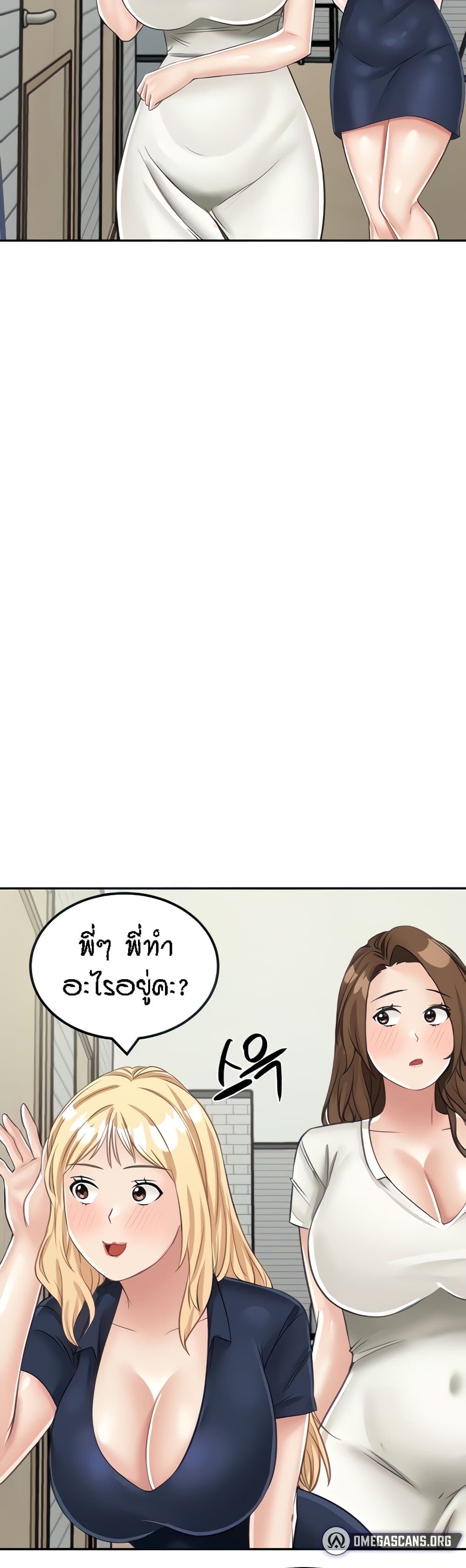 Mother-Son Island Survival – Mother-Son Island Survival – ตอนที่ 13 หน้า 26