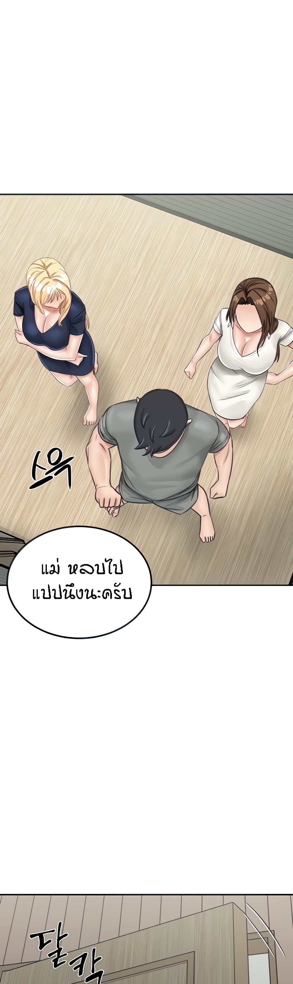 Mother-Son Island Survival – Mother-Son Island Survival – ตอนที่ 13 หน้า 28