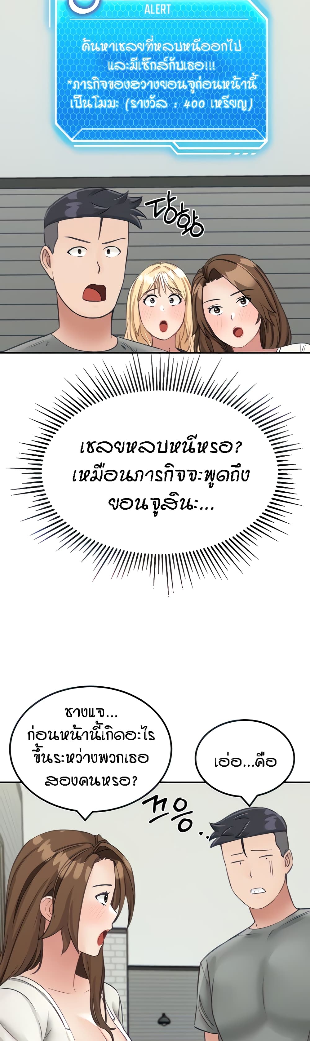 Mother-Son Island Survival – Mother-Son Island Survival – ตอนที่ 13 หน้า 31