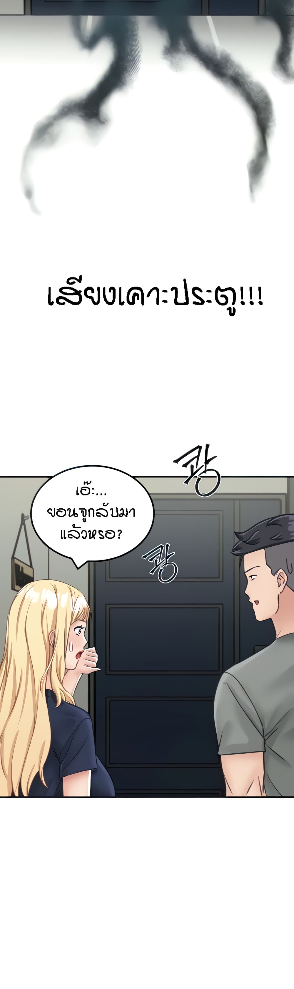 Mother-Son Island Survival – Mother-Son Island Survival – ตอนที่ 13 หน้า 33
