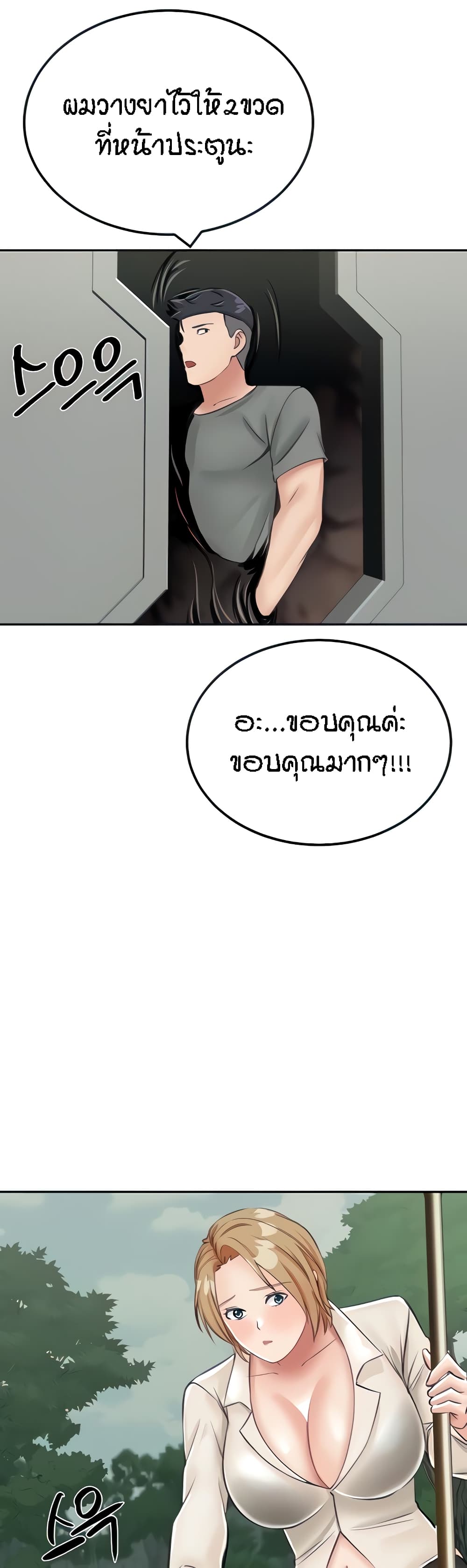 Mother-Son Island Survival – Mother-Son Island Survival – ตอนที่ 13 หน้า 45