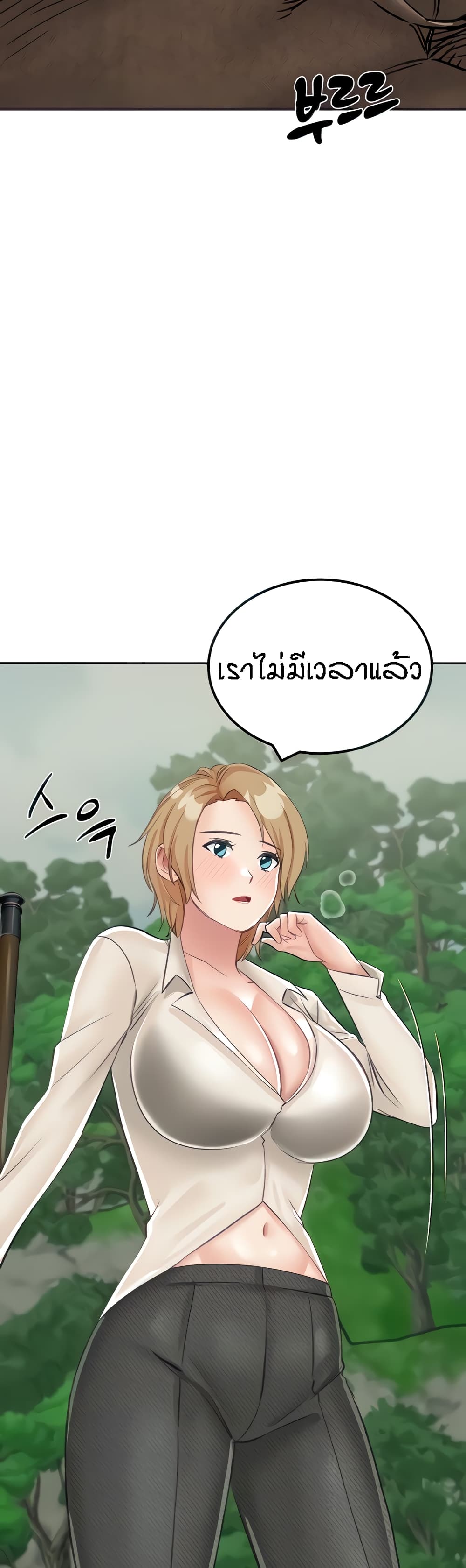 Mother-Son Island Survival – Mother-Son Island Survival – ตอนที่ 13 หน้า 59