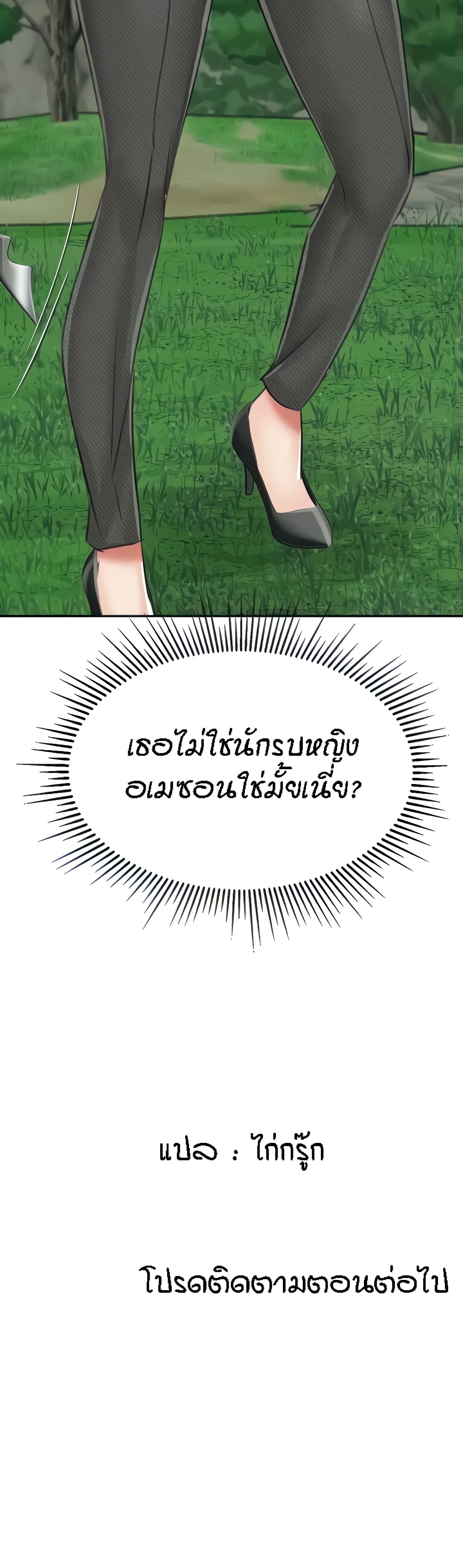 Mother-Son Island Survival – Mother-Son Island Survival – ตอนที่ 13 หน้า 60